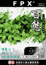 FPX百態霧化彈通用RELX悅刻一代lana/sp2:圖片 7