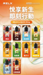 悅刻Relx小煙油3%尼古丁濃度30ml/瓶 - 西瓜:圖片 2