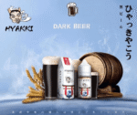 日系進口小煙油HYAKKI哈亞齊30ML - 可樂:圖片 7