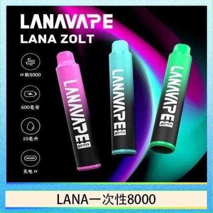 LANA Zolt 8000口Puffs拋棄式一次性電子煙